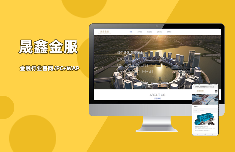 晟鑫金服官网