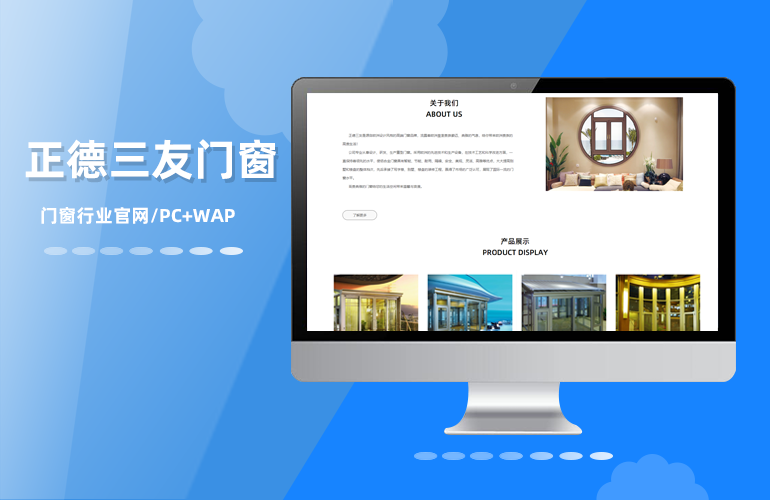 正德三友门窗官网