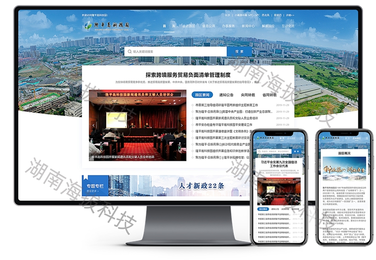 1292-隆平高科技园.jpg 1292-隆平高科技园.jpg