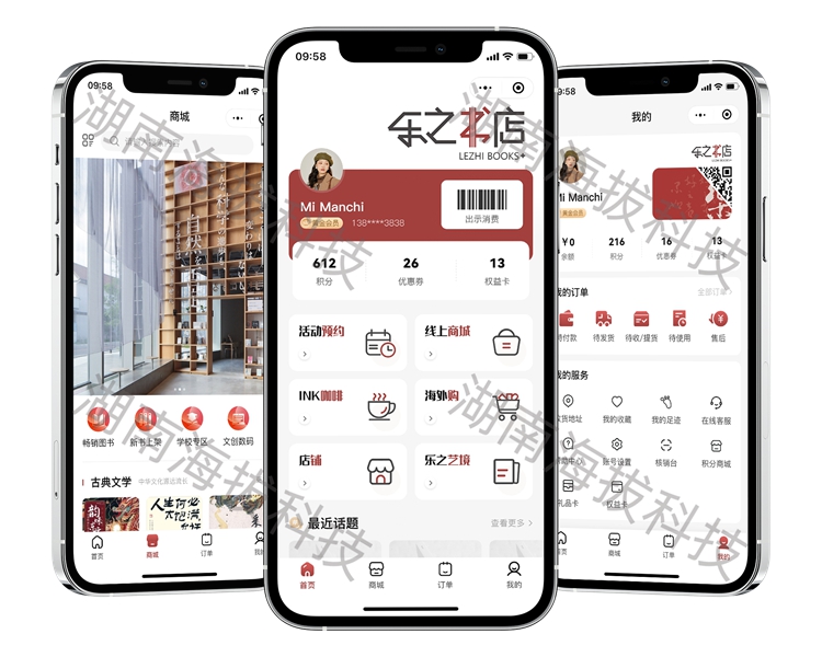 1158-新零售管理系统.jpg 1158-新零售管理系统.jpg