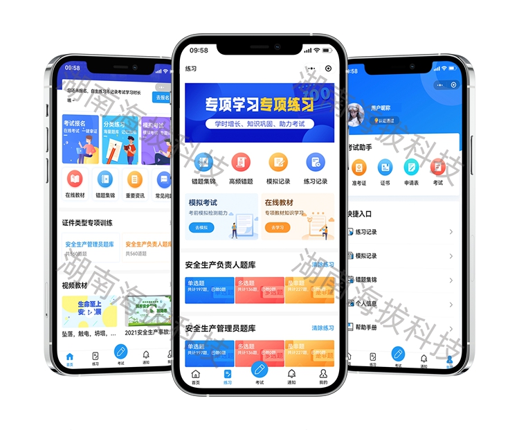 1210-应急管理局答题小程序.jpg.jpg 1210-应急管理局答题小程序.jpg.jpg