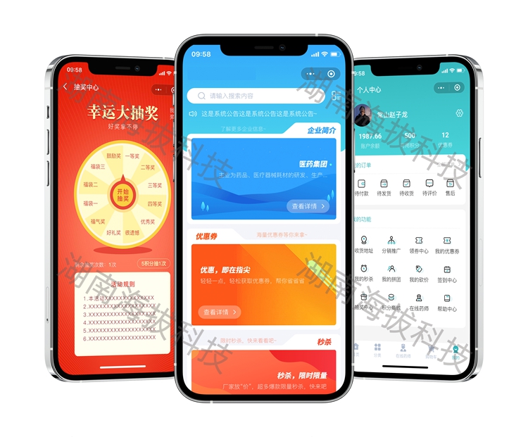 1254-连锁药店线上商城-融康.jpg 1254-连锁药店线上商城-融康.jpg