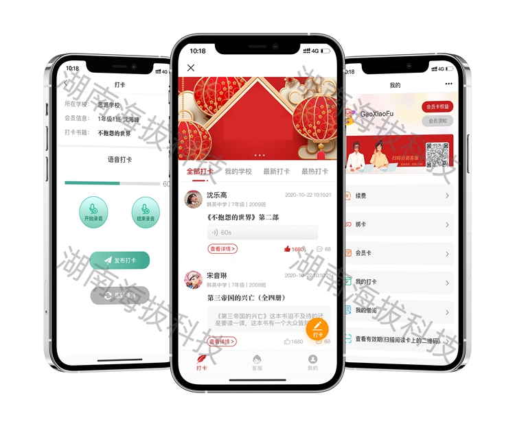 1158-书香校园共享阅读打卡系统.jpg 1158-书香校园共享阅读打卡系统.jpg