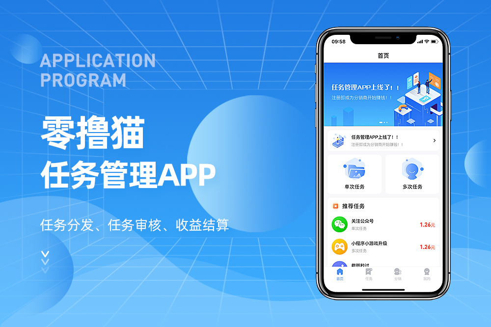 零撸猫任务管理APP