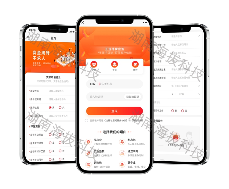1346-居间金融贷款H5系统-君铭商务咨询.jpg 1346-居间金融贷款H5系统-君铭商务咨询.jpg