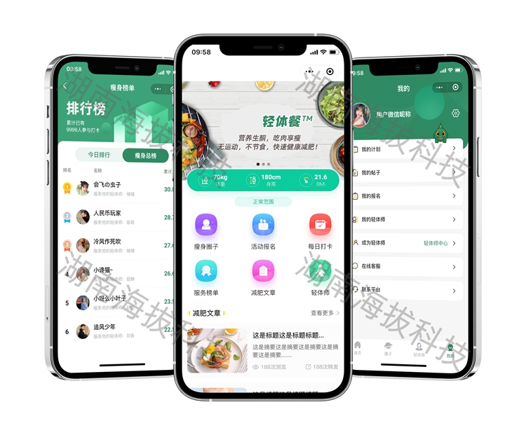 1271-健康管理社交平台-海纳螈.jpg 1271-健康管理社交平台-海纳螈.jpg