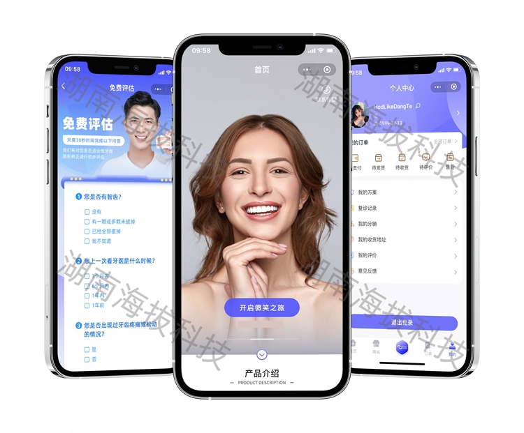 1278-牙套小程序.jpg 1278-牙套小程序.jpg