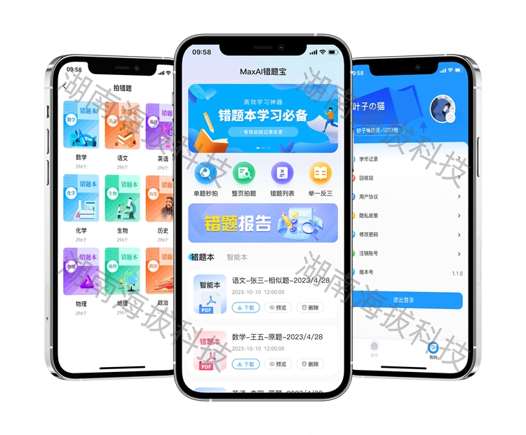 1364-错题集-2.jpg 1364-错题集-2.jpg