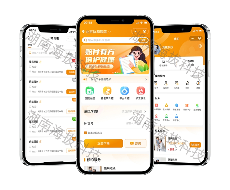 1416-健康陪护小程序.jpg 1416-健康陪护小程序.jpg