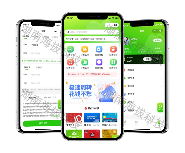 1413-卡券回收.jpg 1413-卡券回收.jpg