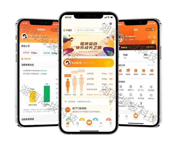 1392-儿童身高管理系统-臻高壮.jpg 1392-儿童身高管理系统-臻高壮.jpg