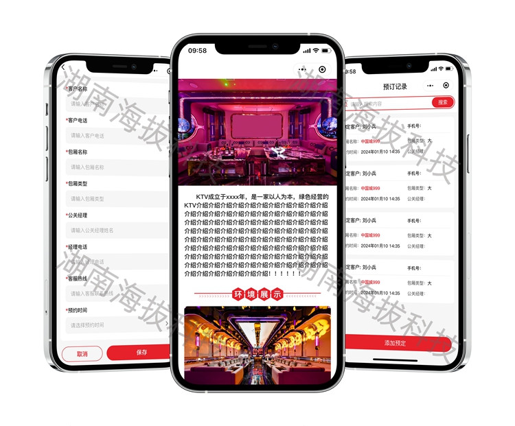 1402-包厢预订.jpg 1402-包厢预订.jpg