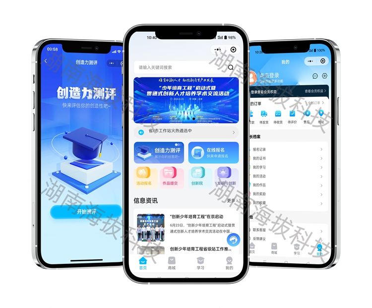 1399-实践活动报名测评系统-科学研究所.jpg 1399-实践活动报名测评系统-科学研究所.jpg