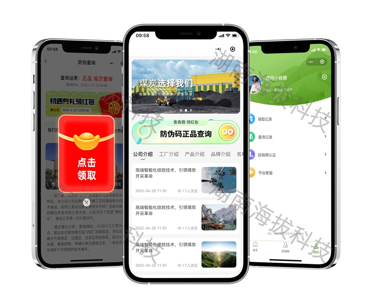 1471-鑫炎公司防伪查询小程序.jpg 1471-鑫炎公司防伪查询小程序.jpg