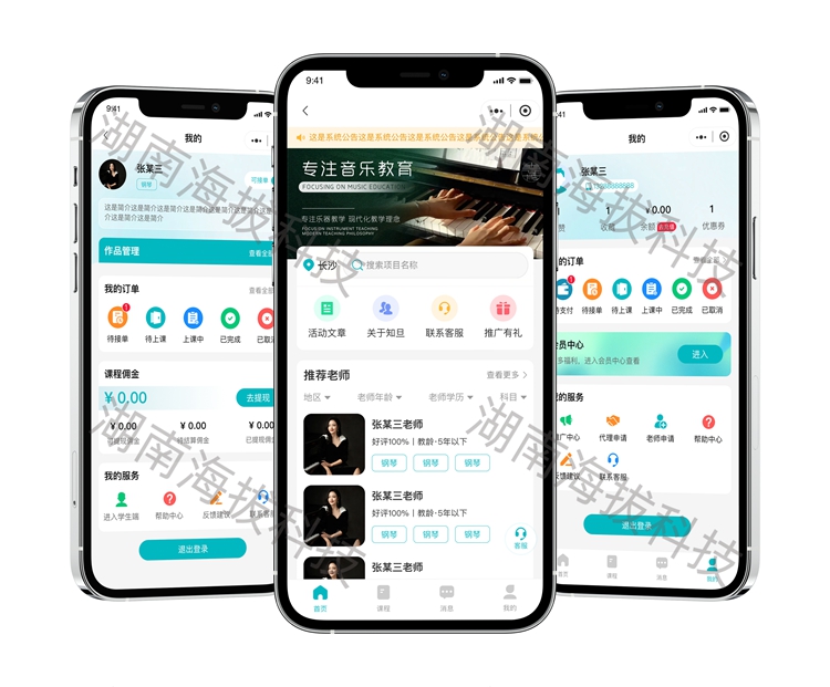 1465-知旦音乐到家家教上门服务小程序.jpg