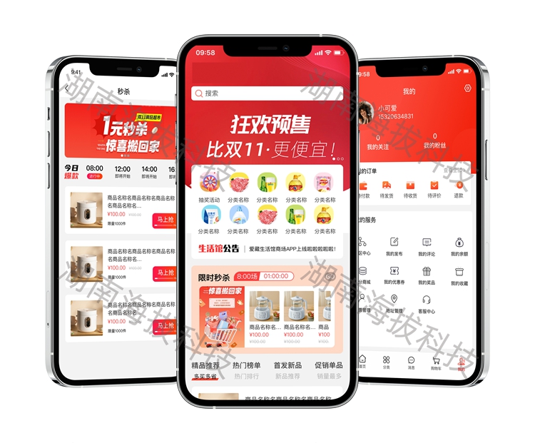 1451-爱藏生活供应链商城APP.jpg 1451-爱藏生活供应链商城APP.jpg