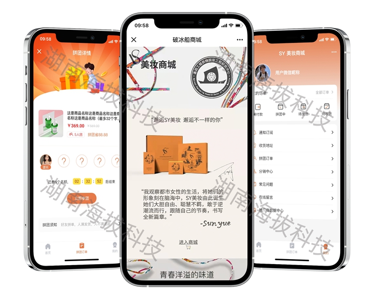 1268-拼团分销APP-破冰船(含系统名称).jpg 1268-拼团分销APP-破冰船(含系统名称).jpg