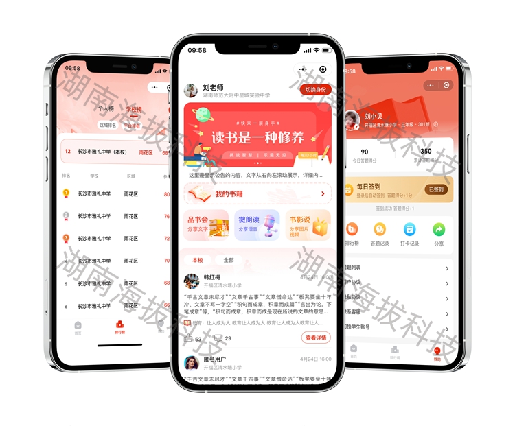 1158-06-阅读打卡答题闯关小程序.jpg 1158-06-阅读打卡答题闯关小程序.jpg