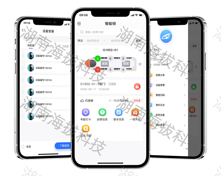 1303-铁路锁智能管理平台.jpg 1303-铁路锁智能管理平台.jpg