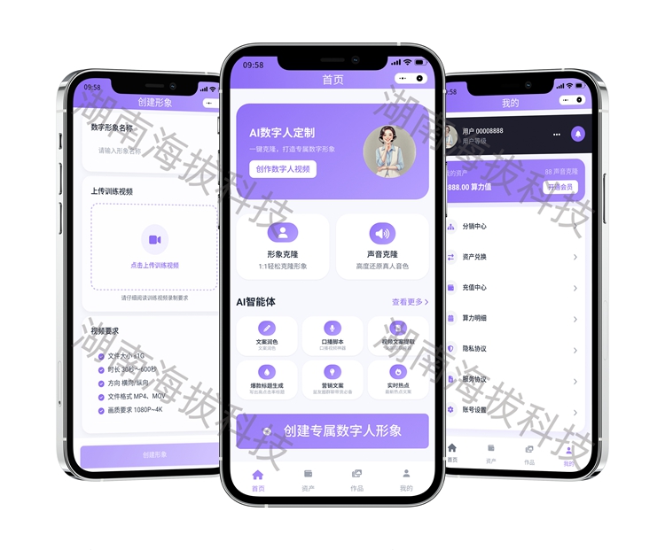 0000-AI数字人.jpg 0000-AI数字人.jpg