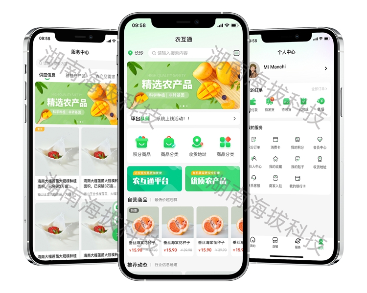 1352-农资交易APP-农互通(含小程序名称).jpg 1352-农资交易APP-农互通(含小程序名称).jpg