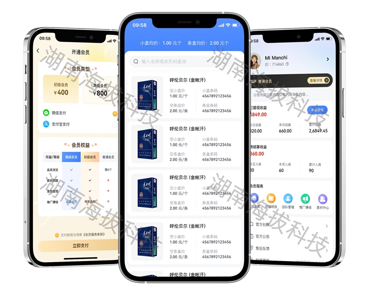 1358-秒收盒子-烟盒回收APP.jpg 1358-秒收盒子-烟盒回收APP.jpg