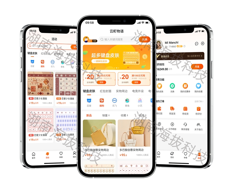 1369-皮肤键盘交易商城APP-云町物语.jpg 1369-皮肤键盘交易商城APP-云町物语.jpg