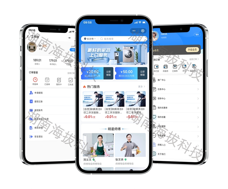 1390-售后服务管理小程序-白云制冷.jpg 1390-售后服务管理小程序-白云制冷.jpg