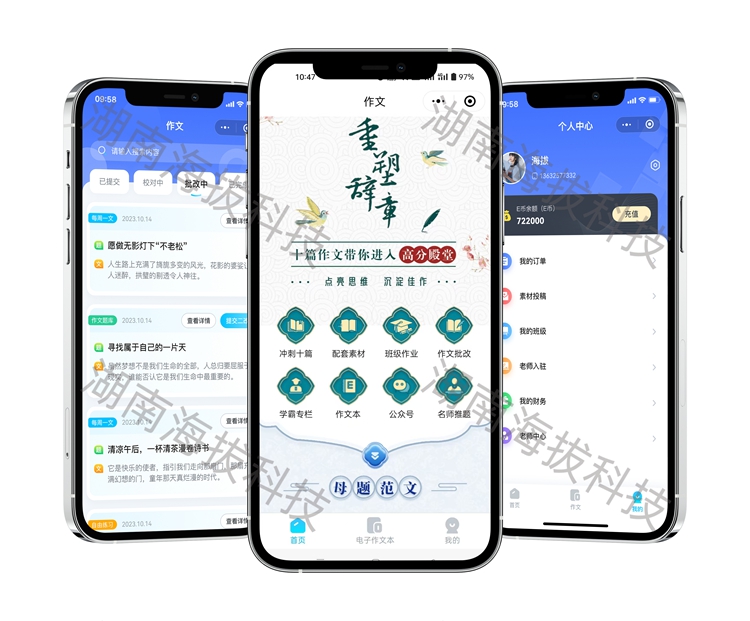 1387-学科教育考试AI批改小程序-E作文本.jpg 1387-学科教育考试AI批改小程序-E作文本.jpg