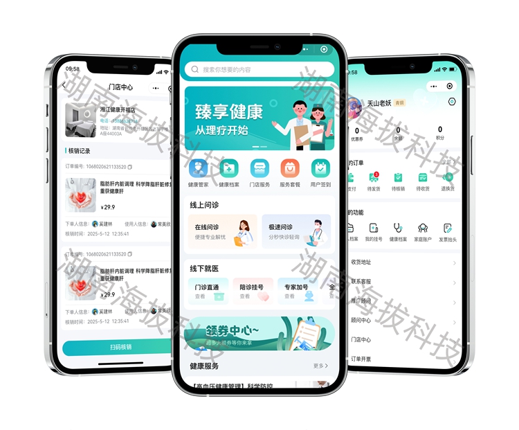 1474-健康管理小程序.jpg 1474-健康管理小程序.jpg