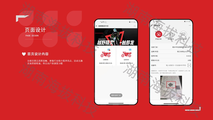 钱江摩托+水印3.jpg 钱江摩托+水印3.jpg