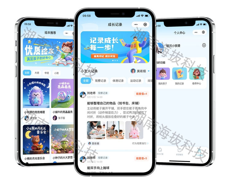 1489-花缇紫郡幼儿园儿童记录小程序.jpg