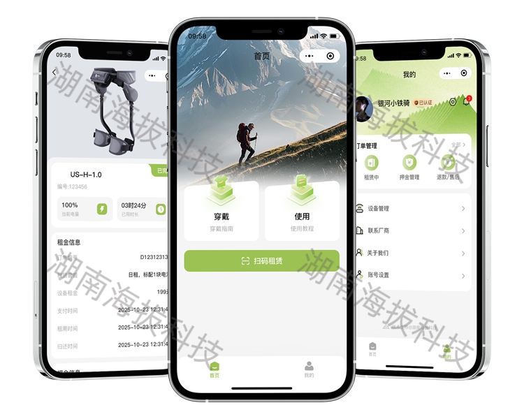 1487-02 游龙景区租赁小程序（不含客户名).jpg