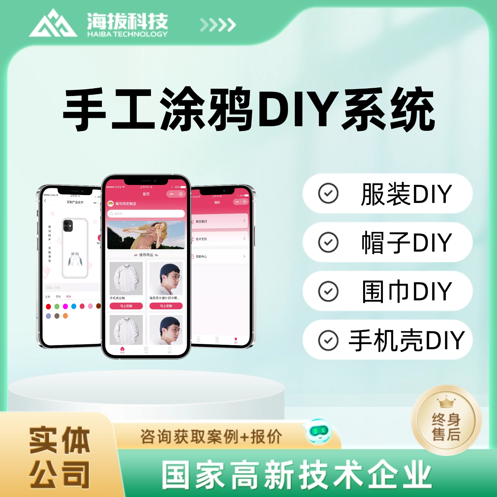 手工涂鸦DIY系统小程序app定制开发