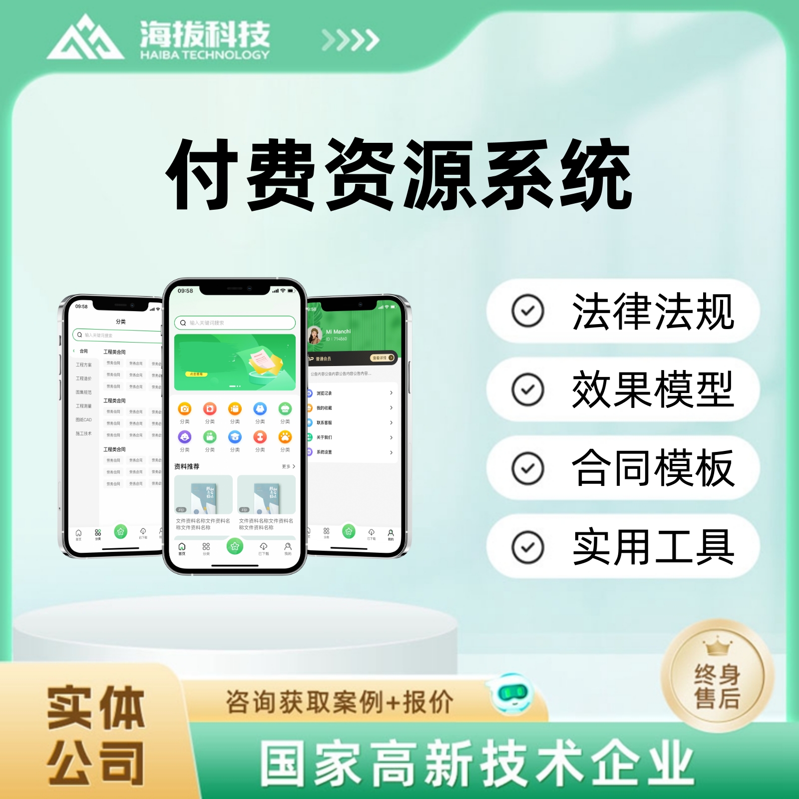 付费文库资料资源系统软件小程序app定制开发成品