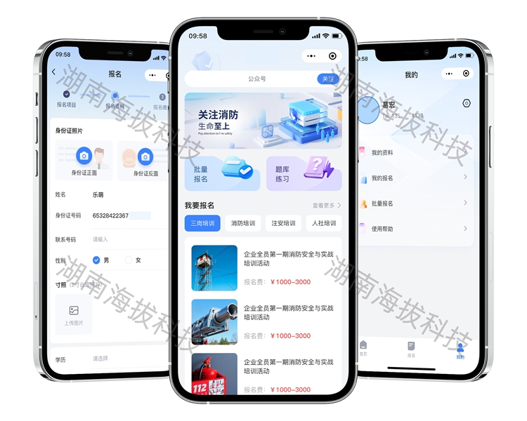 1495-培训报名管理小程序-永霏科技.jpg