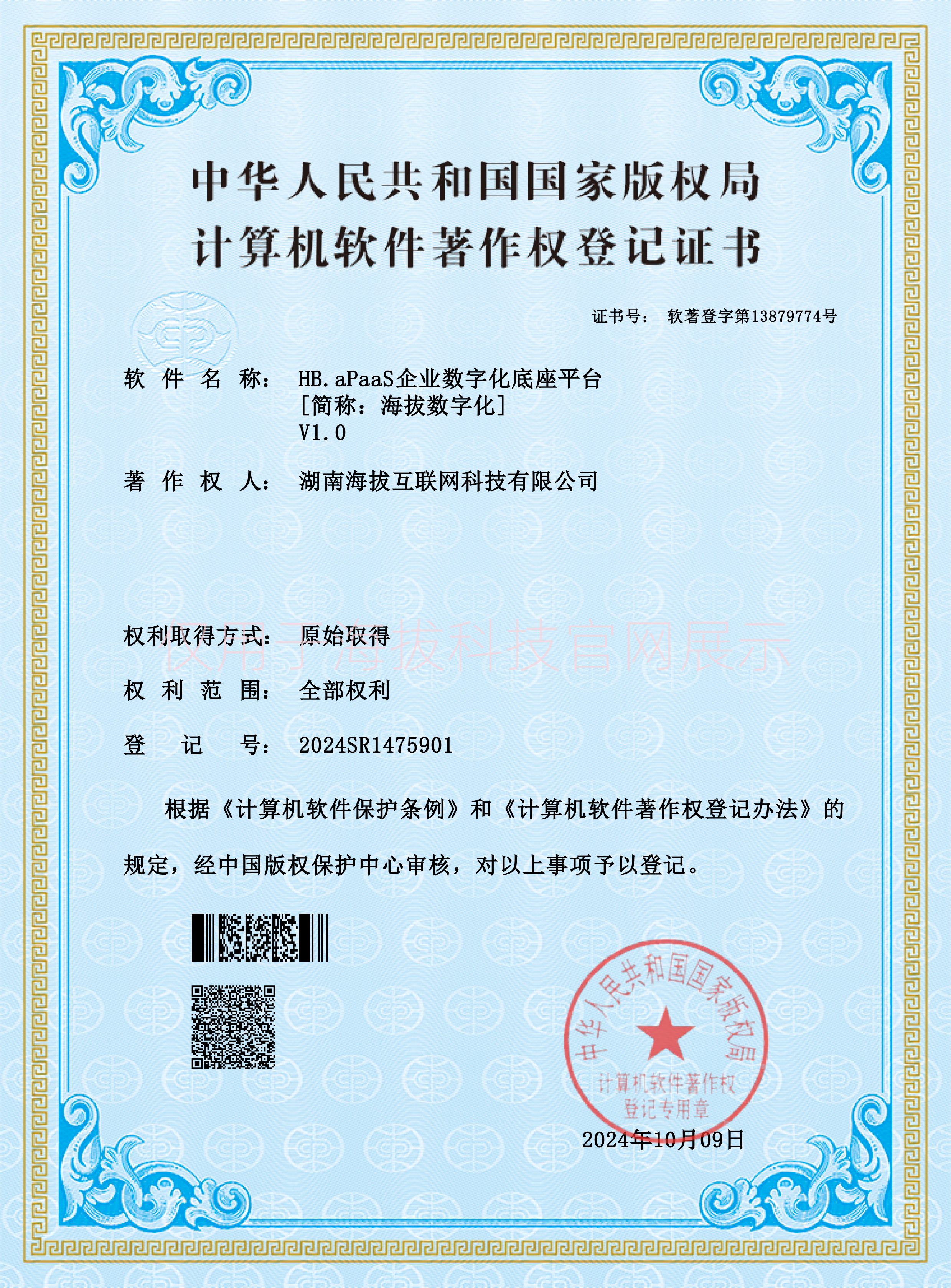 HB.aPaaS企业数字化底座平台