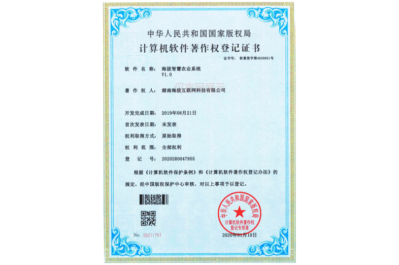 海拔智慧农业系统