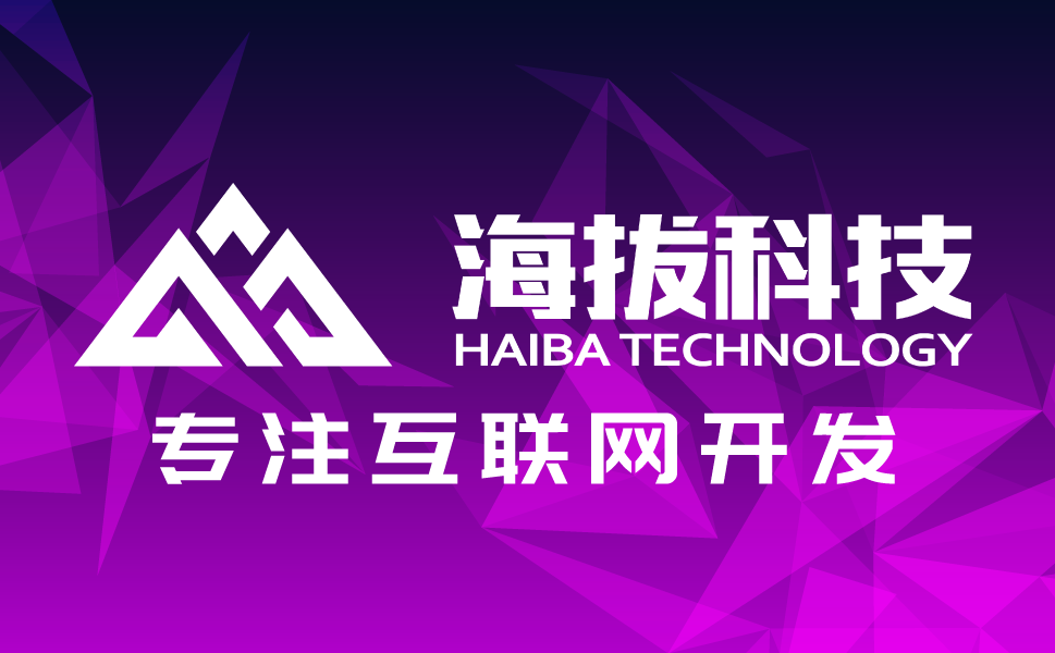 湖南海拔科技签约酷梦旅游