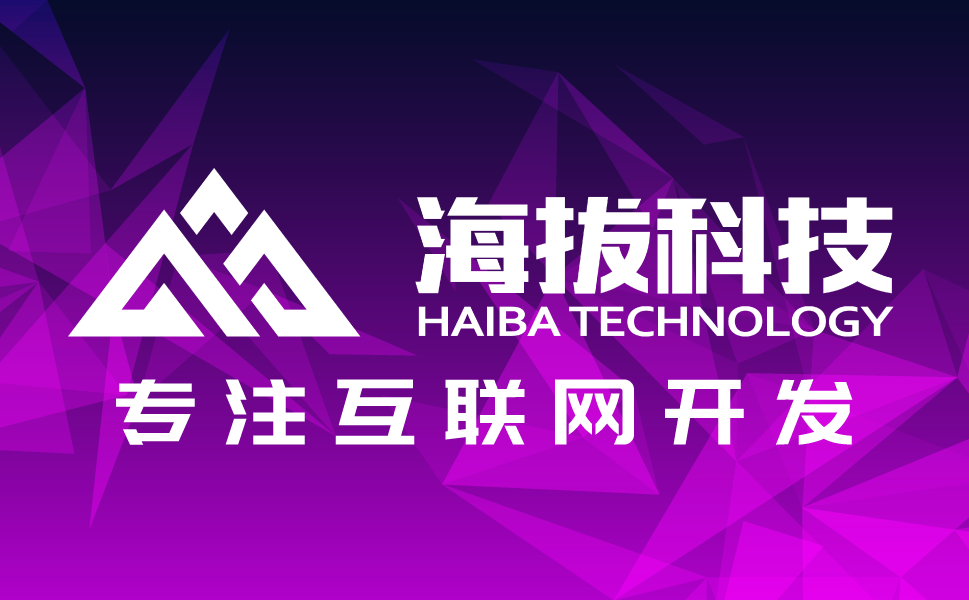 湖南海拔科技郑重声明！