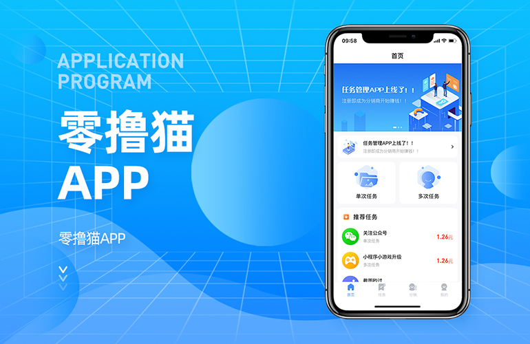 零撸猫任务管理APP