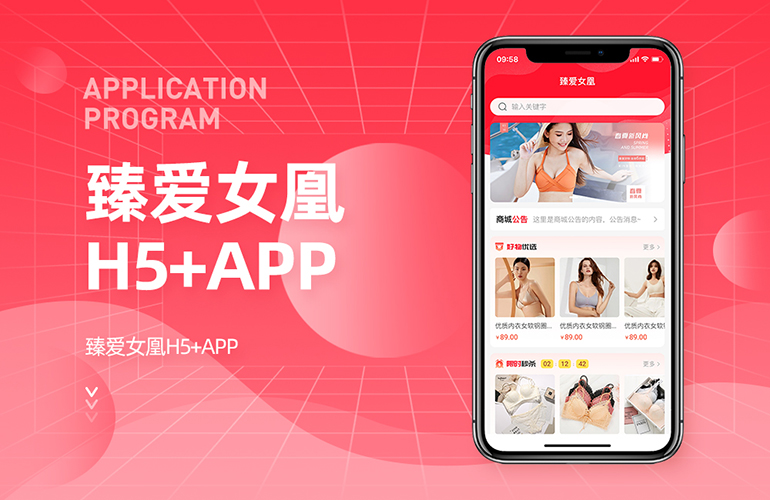 臻爱女凰APP