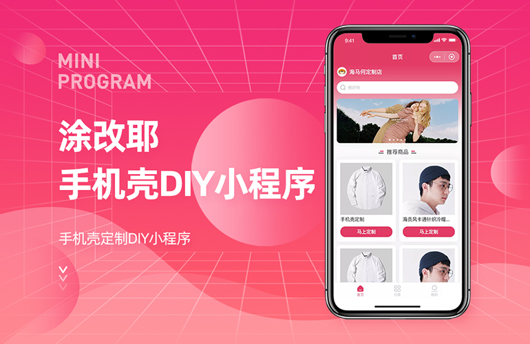 涂改耶DIY小程序/H5
