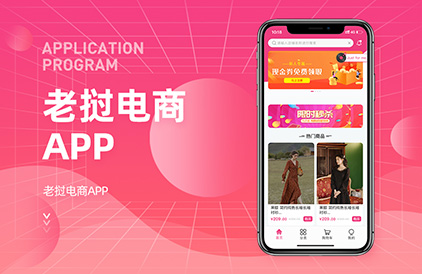 老挝电商APP