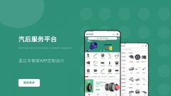 蓝正车管家