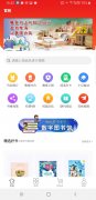 海南新教育APP